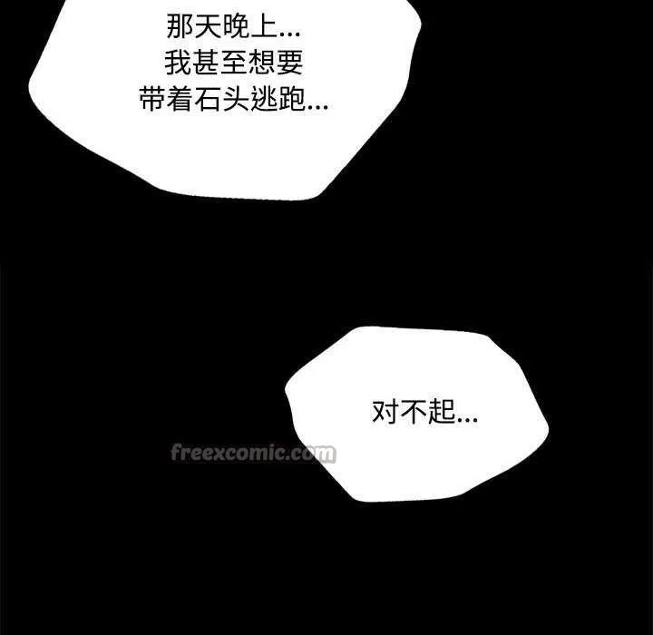 小姐-第98話 - 图片 52