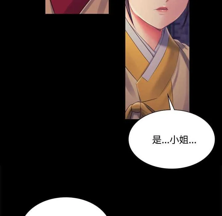 小姐-第98話 - 图片 60