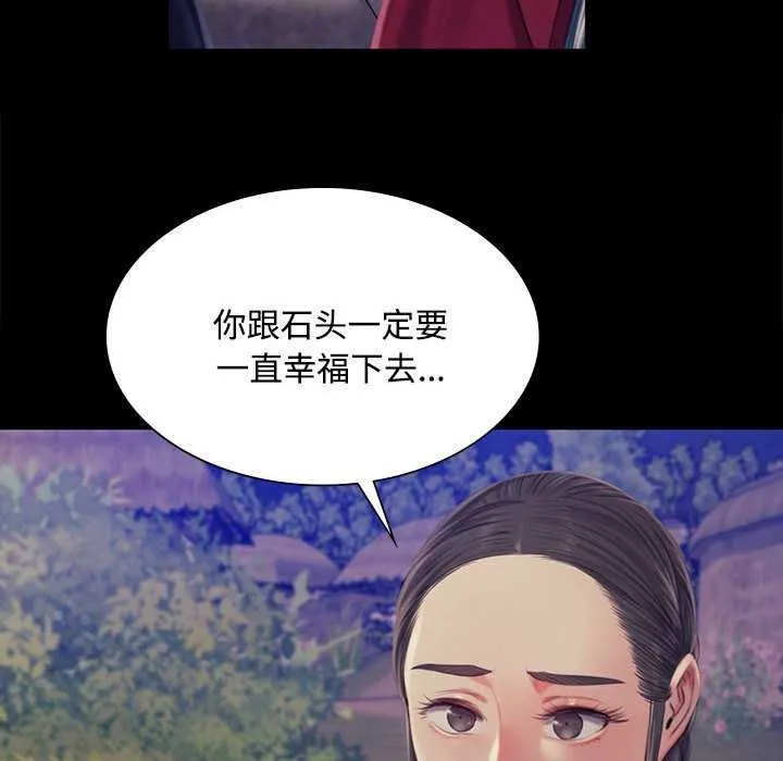 小姐-第98話 - 图片 64