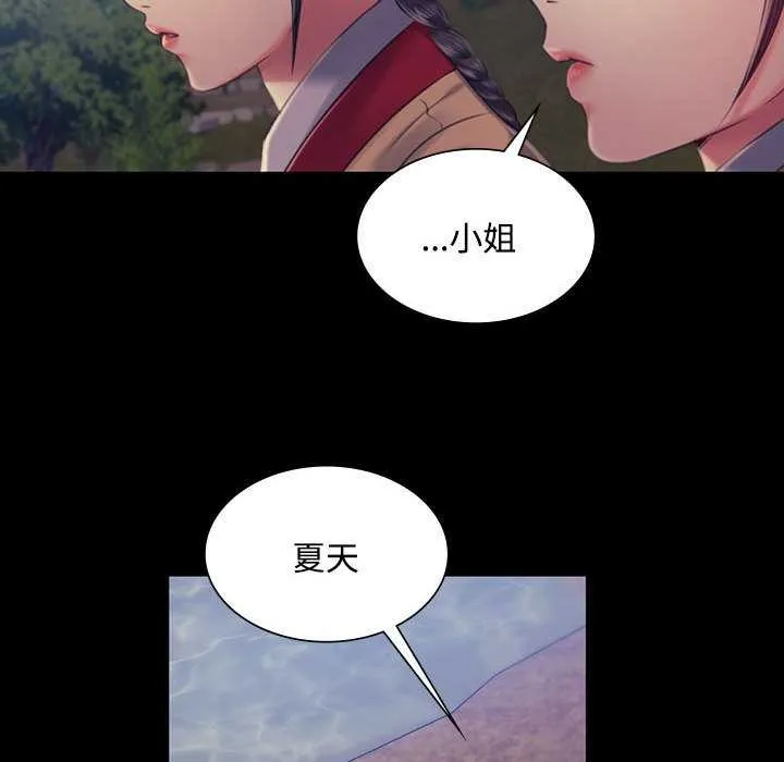 小姐-第98話 - 图片 62