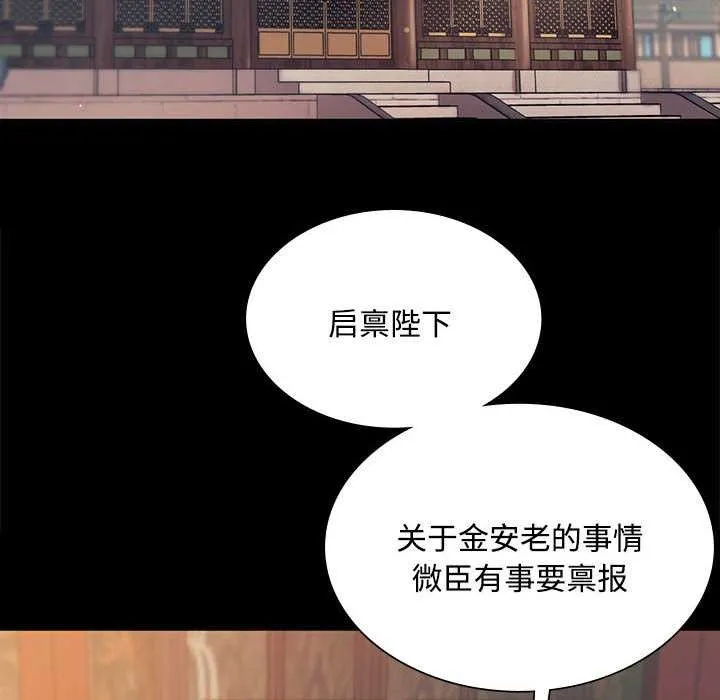 小姐-第98話 - 图片 74