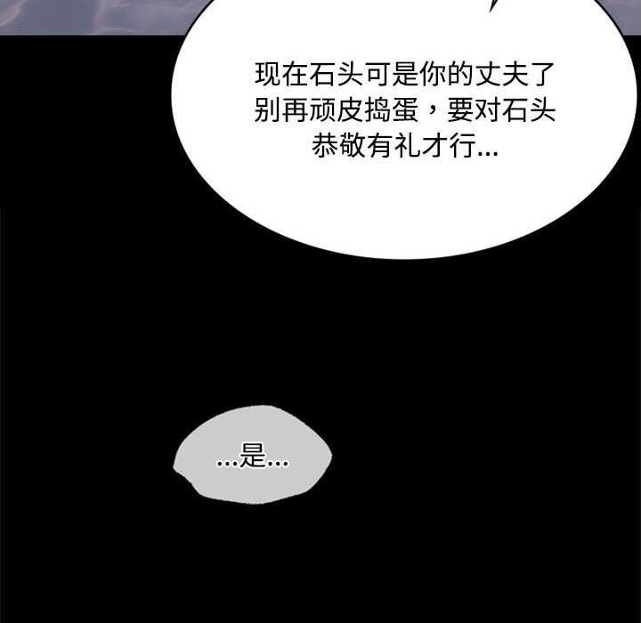 小姐第98話