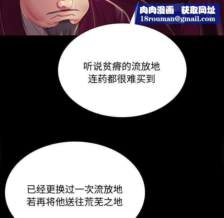 小姐-第98話 - 图片 81