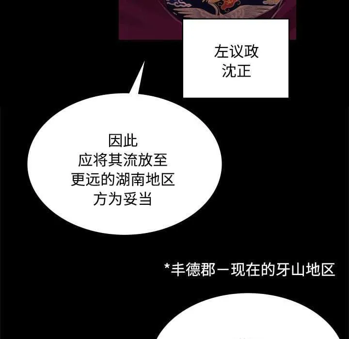 小姐-第98話 - 图片 79
