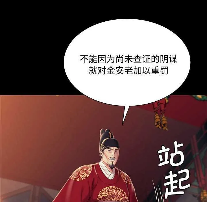 小姐-第98話 - 图片 88