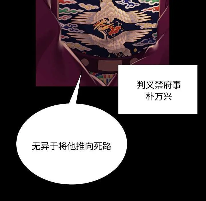 小姐-第98話 - 图片 83