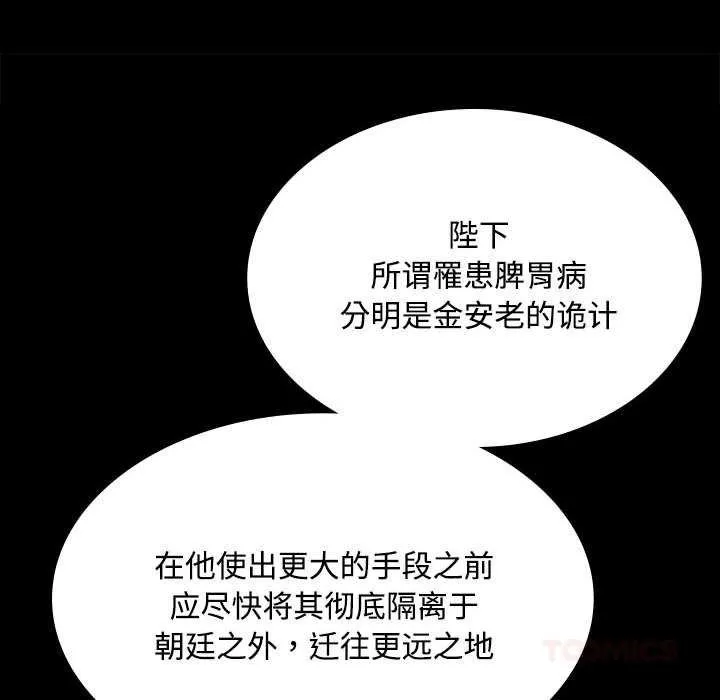 小姐-第98話 - 图片 84