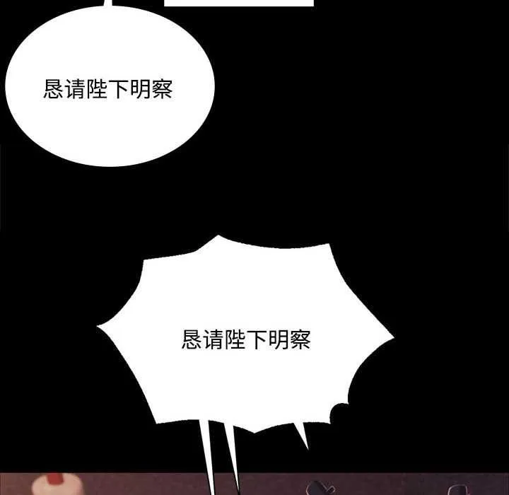 小姐第98話
