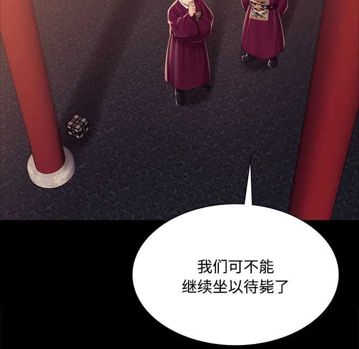 小姐-第98話 - 图片 94