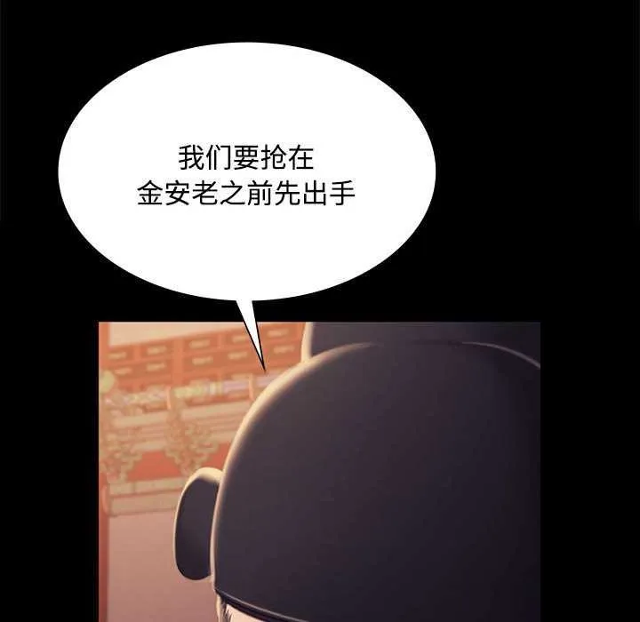 小姐-第98話 - 图片 95