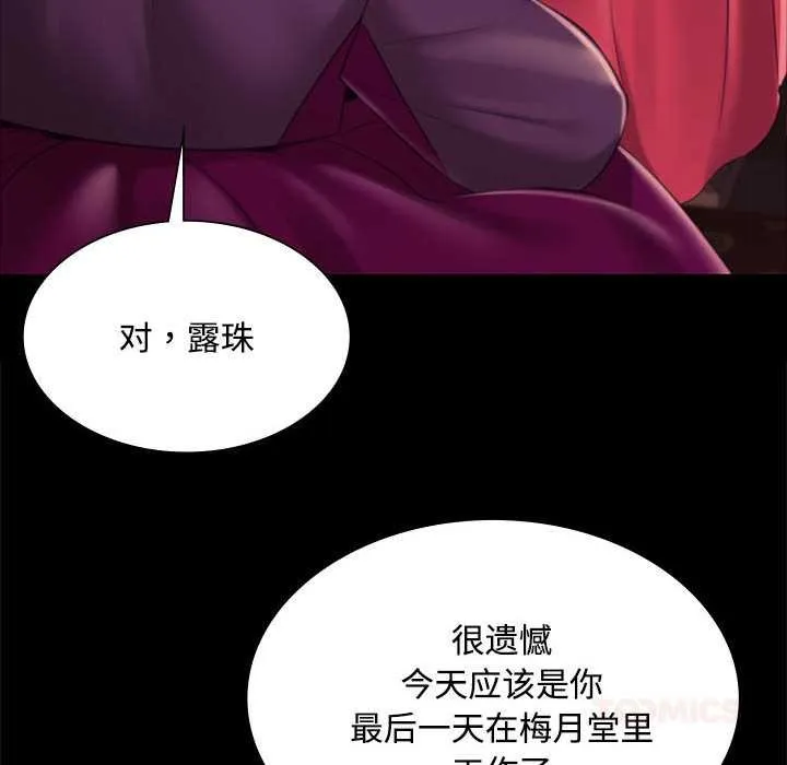 小姐-第98話 - 图片 102