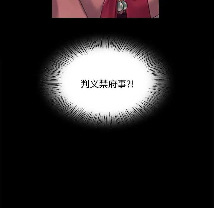 小姐第98話