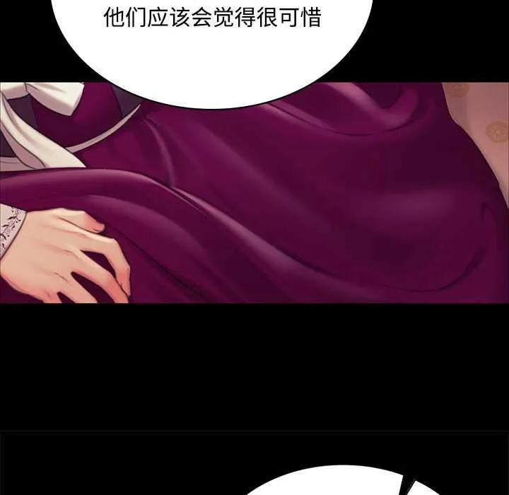 小姐-第98話 - 图片 106
