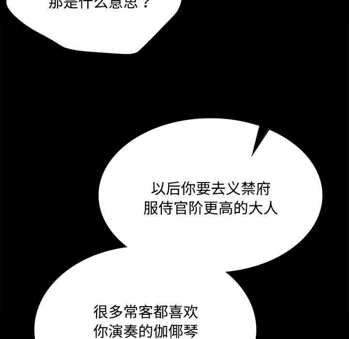 小姐-第98話 - 图片 105
