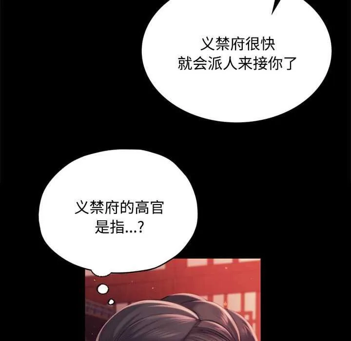 小姐-第98話 - 图片 107