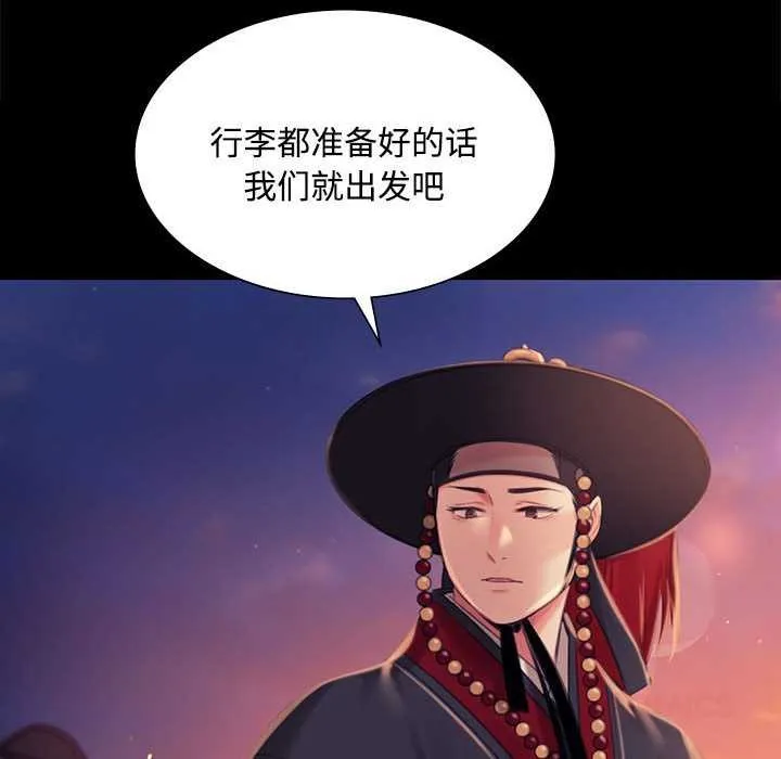 小姐-第98話 - 图片 111