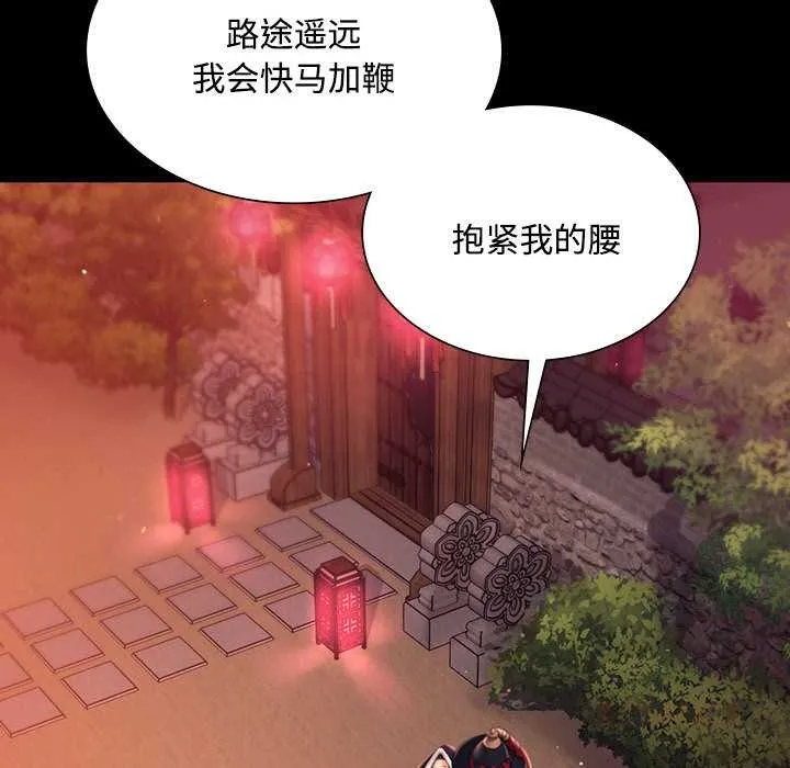 小姐-第98話 - 图片 120
