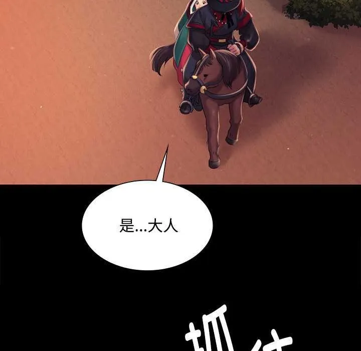 小姐-第98話 - 图片 121