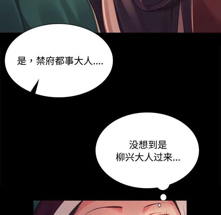 小姐-第98話 - 图片 113