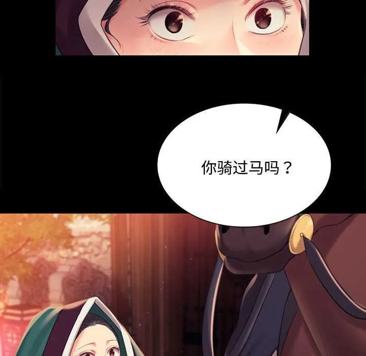 小姐-第98話 - 图片 114