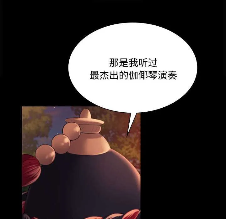 小姐-第98話 - 图片 132