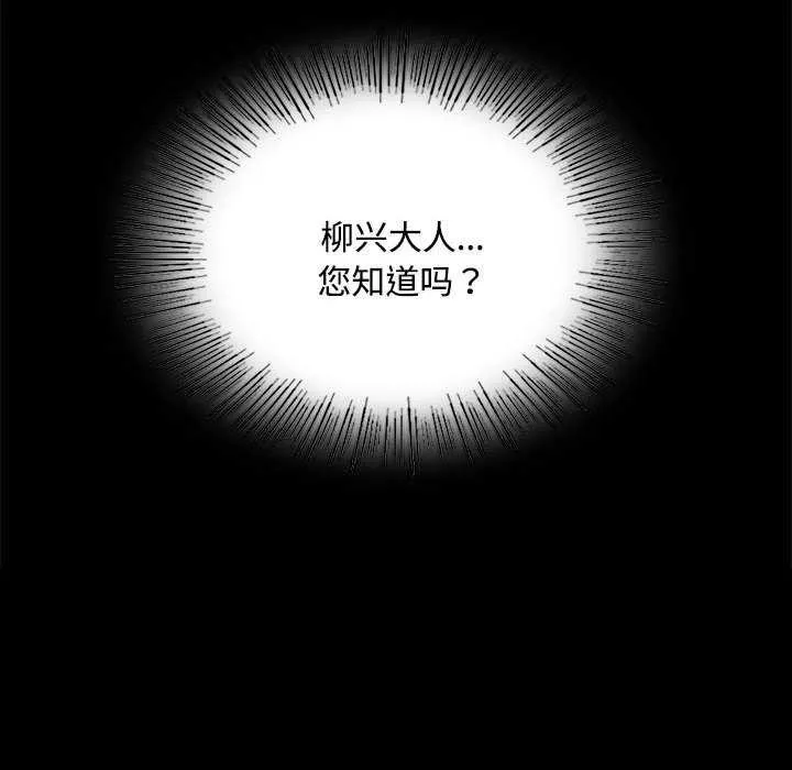 小姐第98話