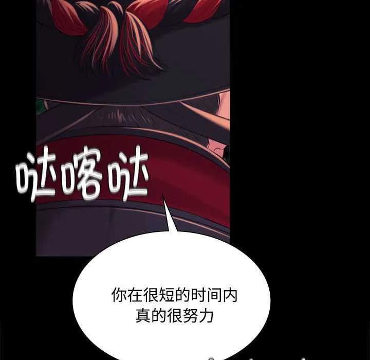 小姐-第98話 - 图片 133