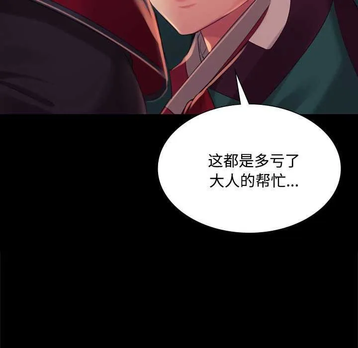 小姐-第98話 - 图片 135