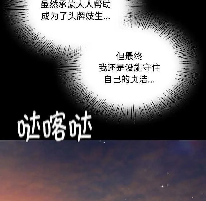 小姐-第98話 - 图片 140