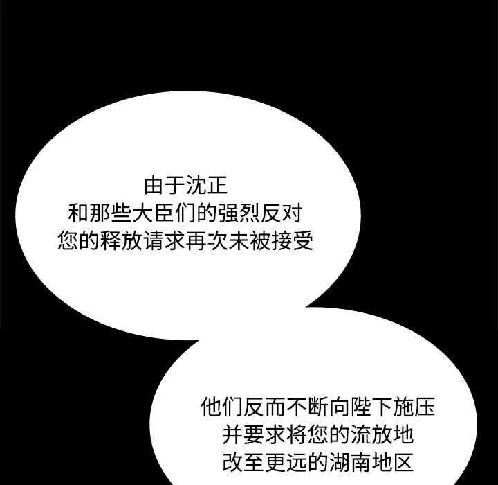 小姐-第98話 - 图片 151