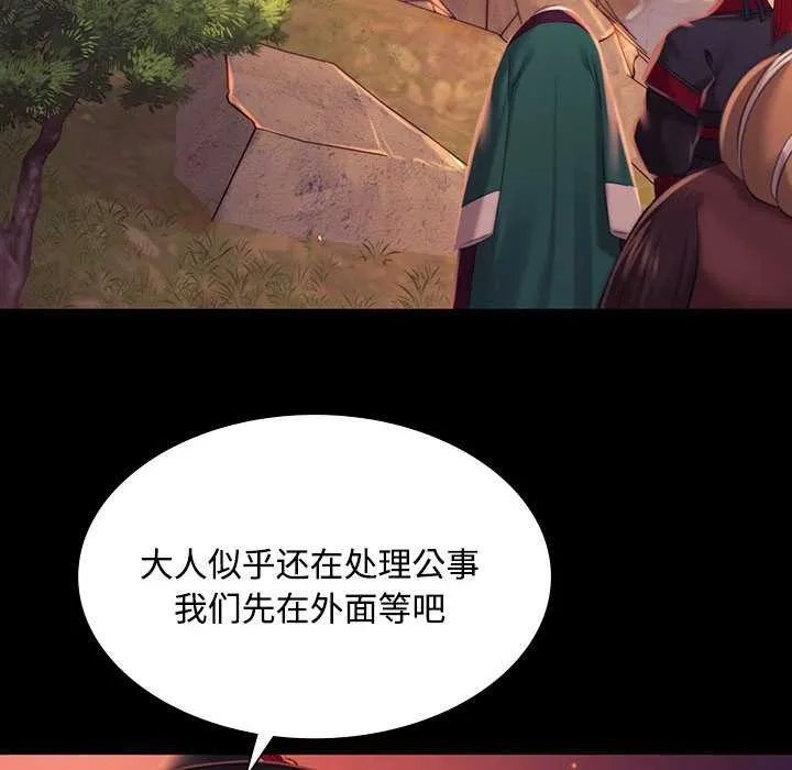 小姐-第98話 - 图片 146
