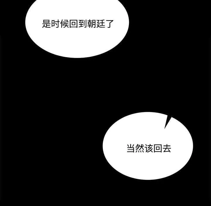 小姐-第98話 - 图片 157