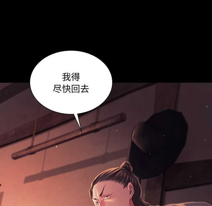 小姐第98話