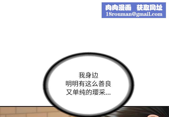 财阀家的女婿第57話