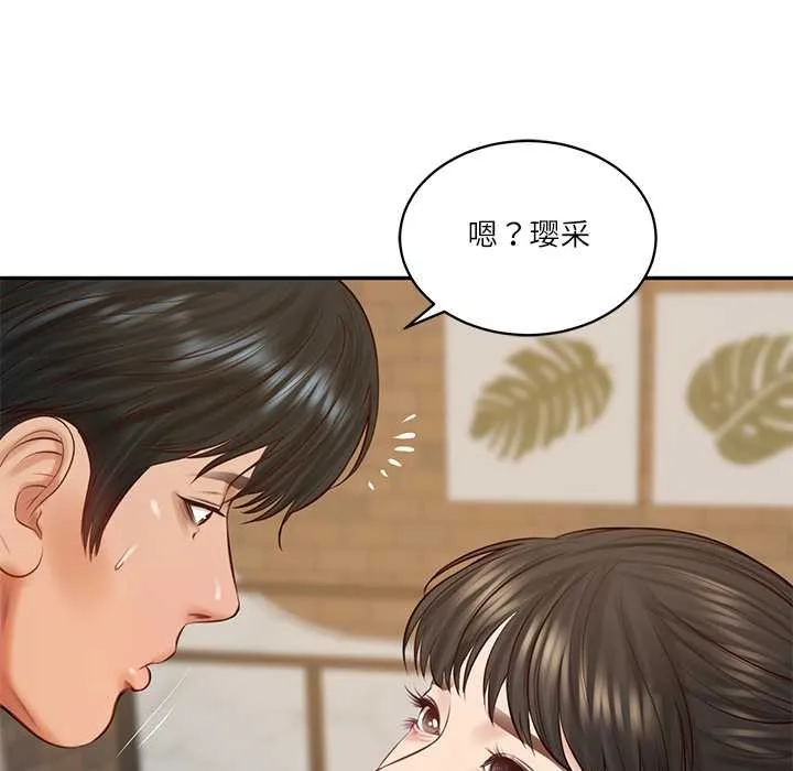 财阀家的女婿-第57話 - 图片 10