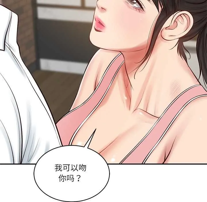 财阀家的女婿-第57話 - 图片 11