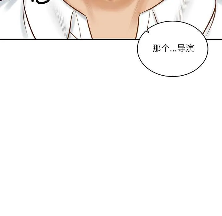 财阀家的女婿第57話