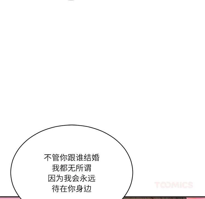 财阀家的女婿第57話