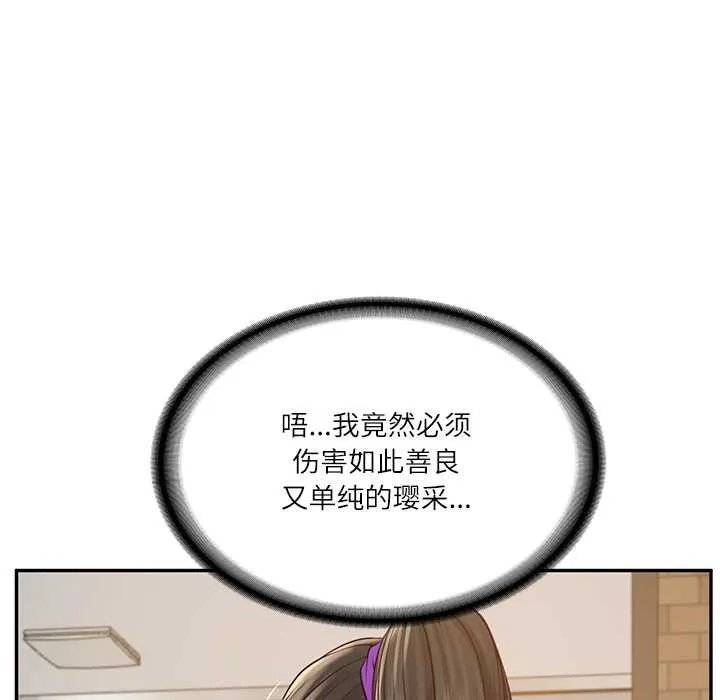 财阀家的女婿-第57話 - 图片 31