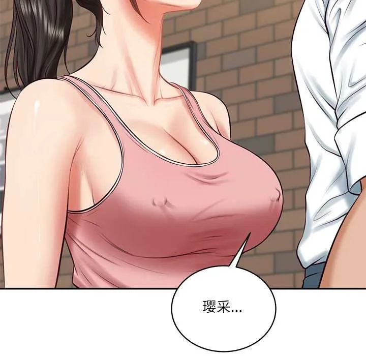 财阀家的女婿-第57話 - 图片 54