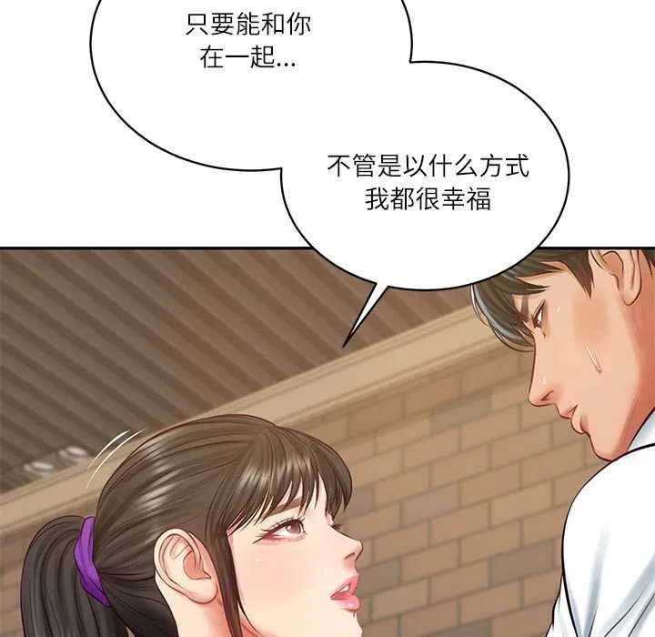 财阀家的女婿-第57話 - 图片 53