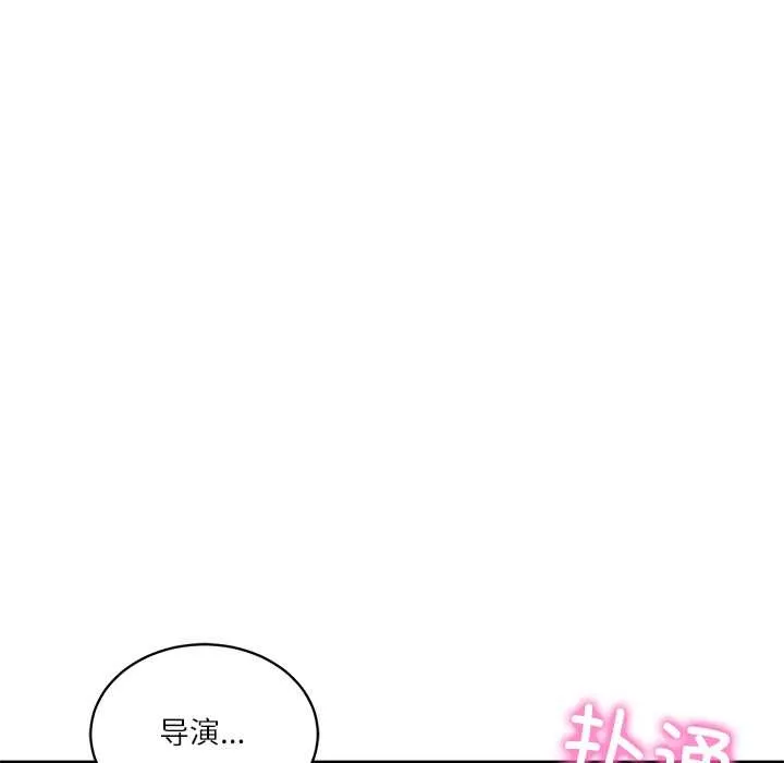 财阀家的女婿第57話