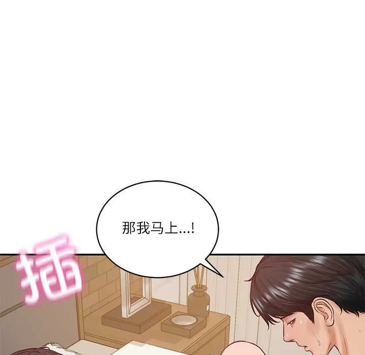 财阀家的女婿-第57話 - 图片 68