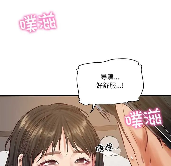 财阀家的女婿-第57話 - 图片 73