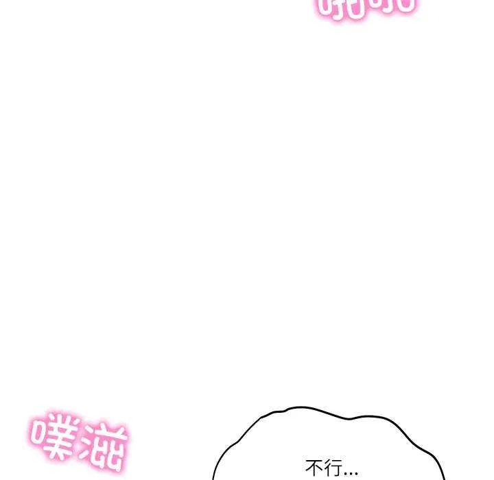财阀家的女婿-第57話 - 图片 85