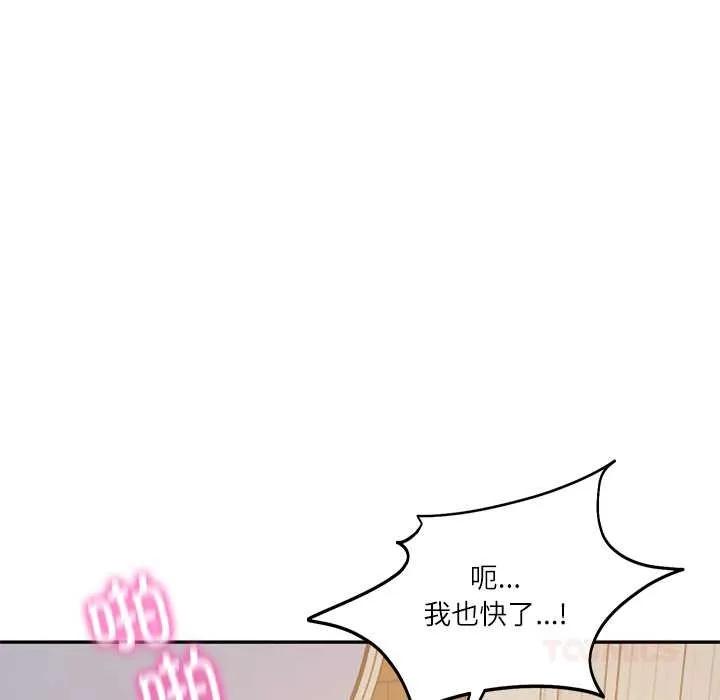 财阀家的女婿-第57話 - 图片 93