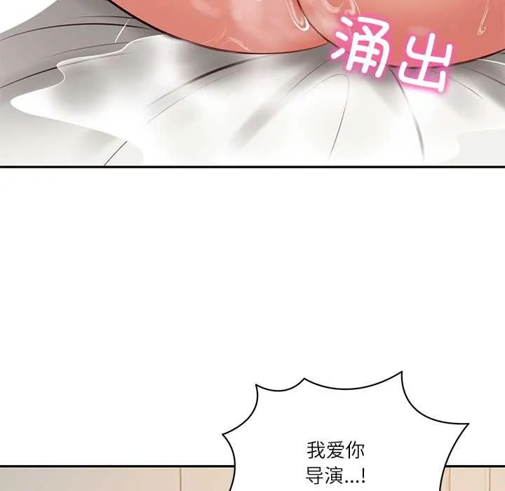 财阀家的女婿-第57話 - 图片 101