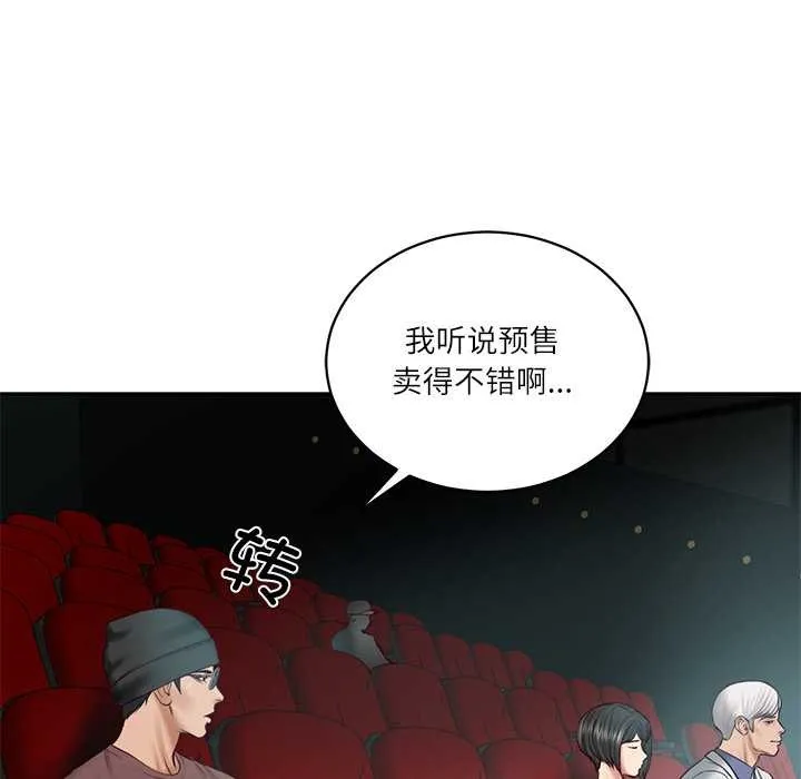 财阀家的女婿第57話