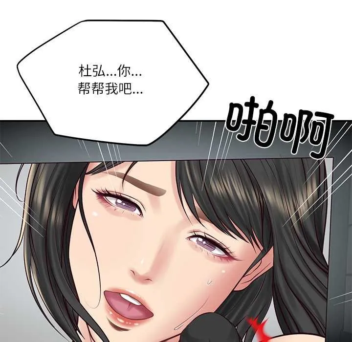 财阀家的女婿-第57話 - 图片 132