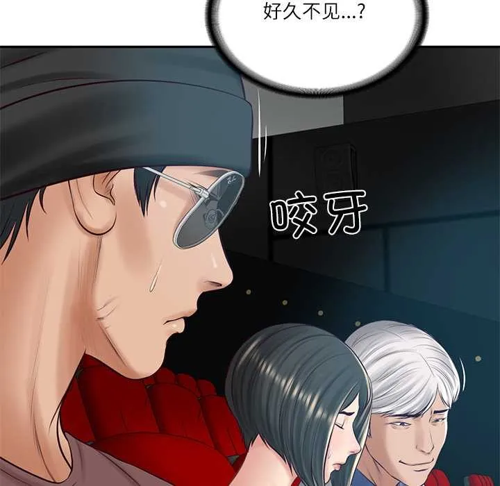 财阀家的女婿第57話